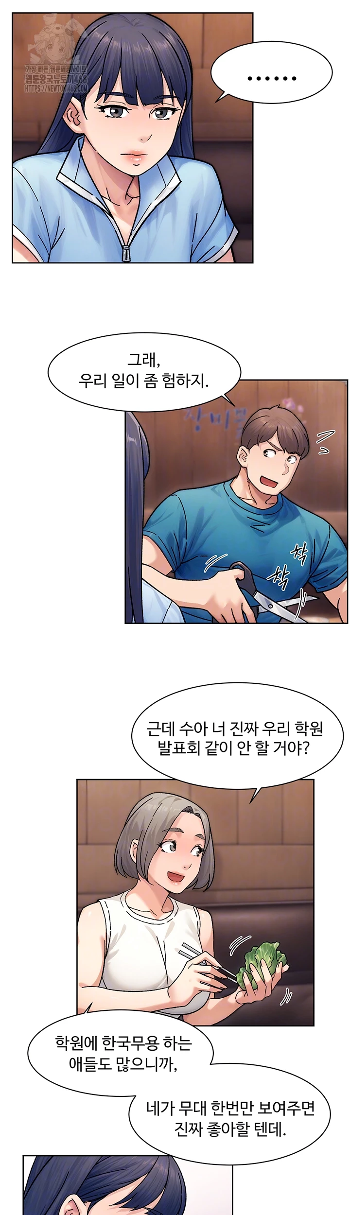 Cleaning Service Raw - Chapter 33 Page 4