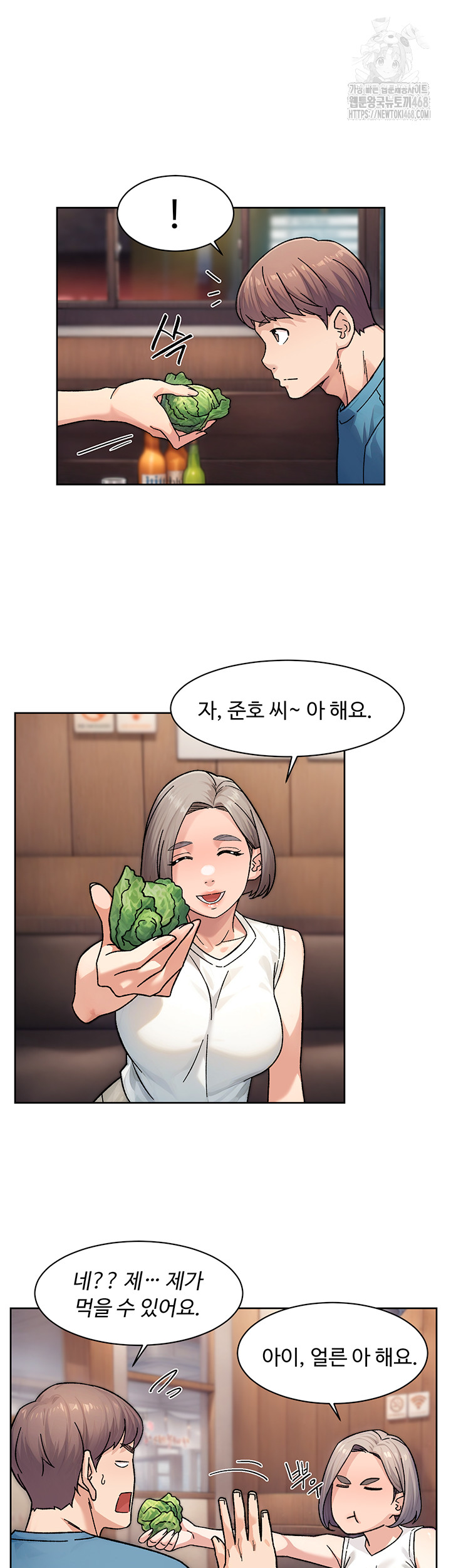 Cleaning Service Raw - Chapter 33 Page 7