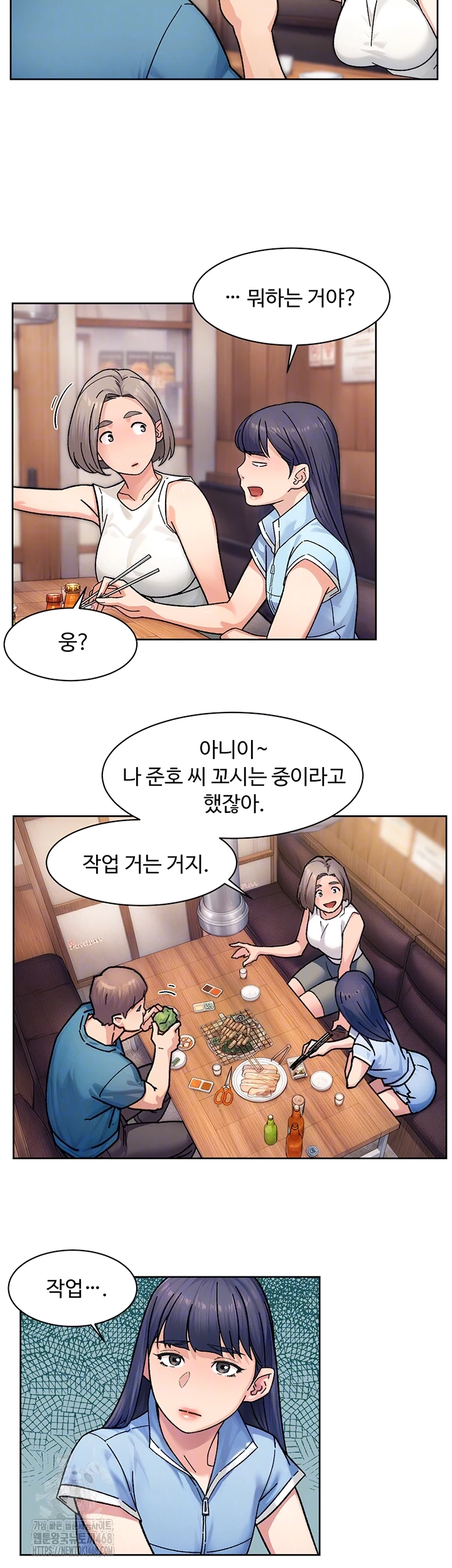 Cleaning Service Raw - Chapter 33 Page 8