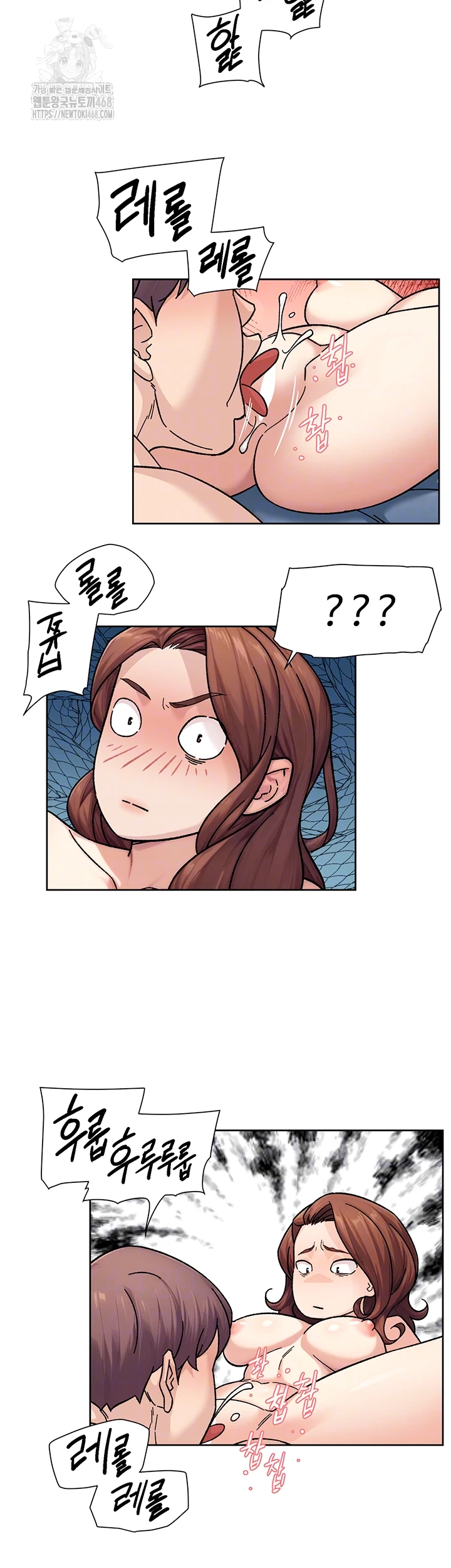 Cleaning Service Raw - Chapter 36 Page 4