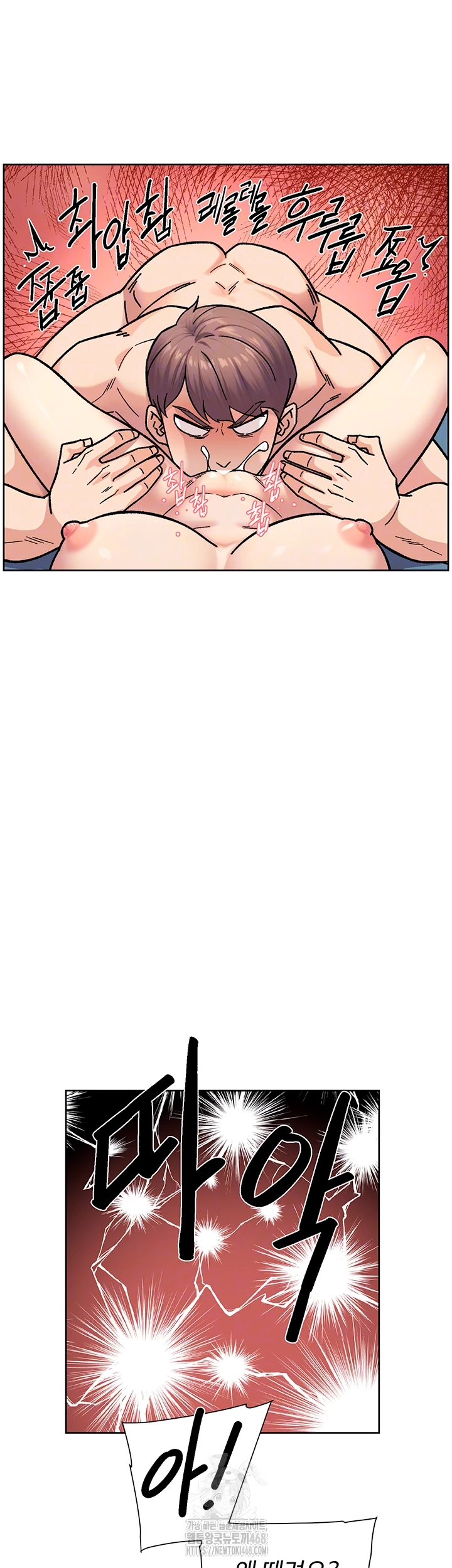 Cleaning Service Raw - Chapter 36 Page 6