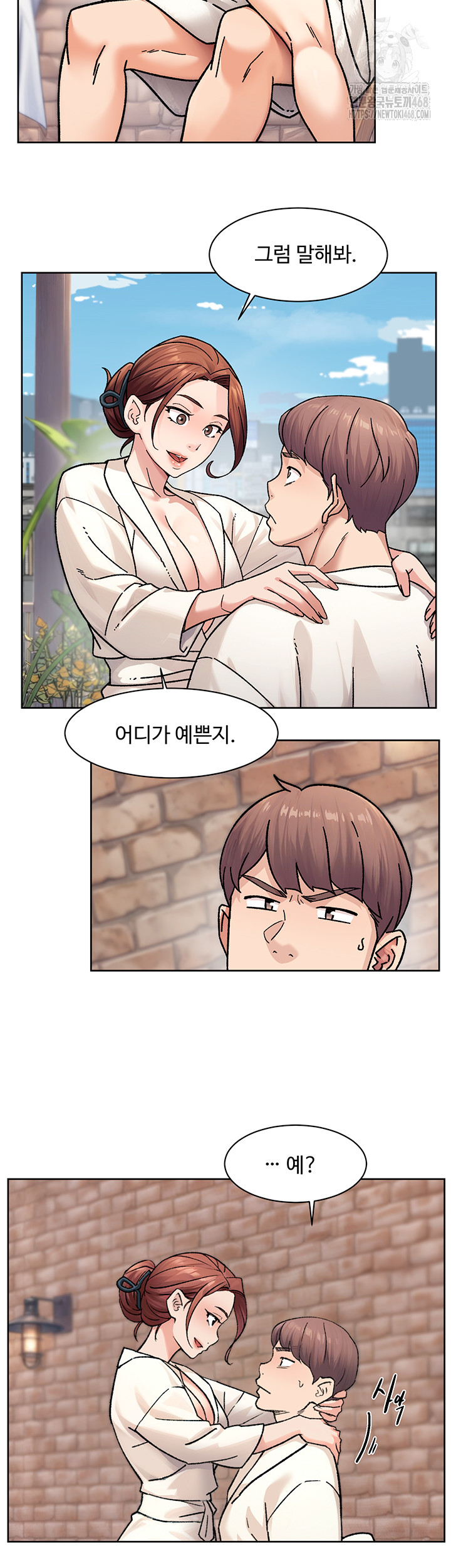 Cleaning Service Raw - Chapter 37 Page 10