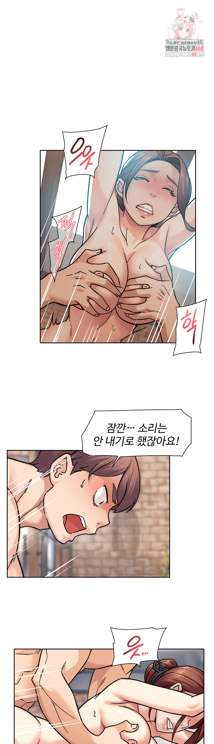 Cleaning Service Raw - Chapter 38 Page 1