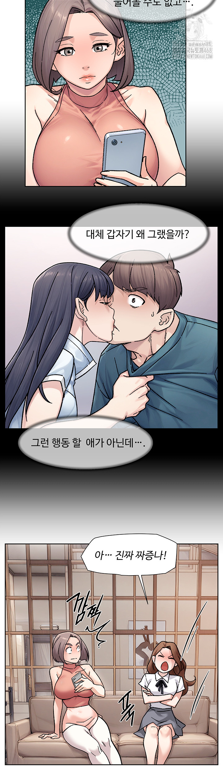 Cleaning Service Raw - Chapter 38 Page 18