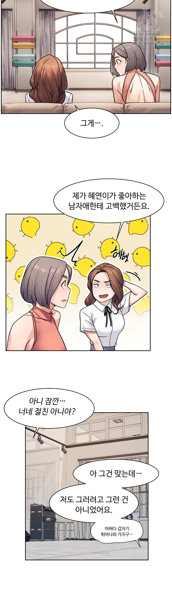 Cleaning Service Raw - Chapter 38 Page 21