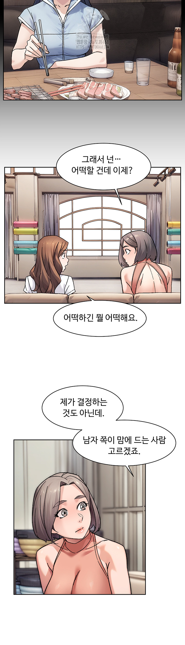 Cleaning Service Raw - Chapter 38 Page 23