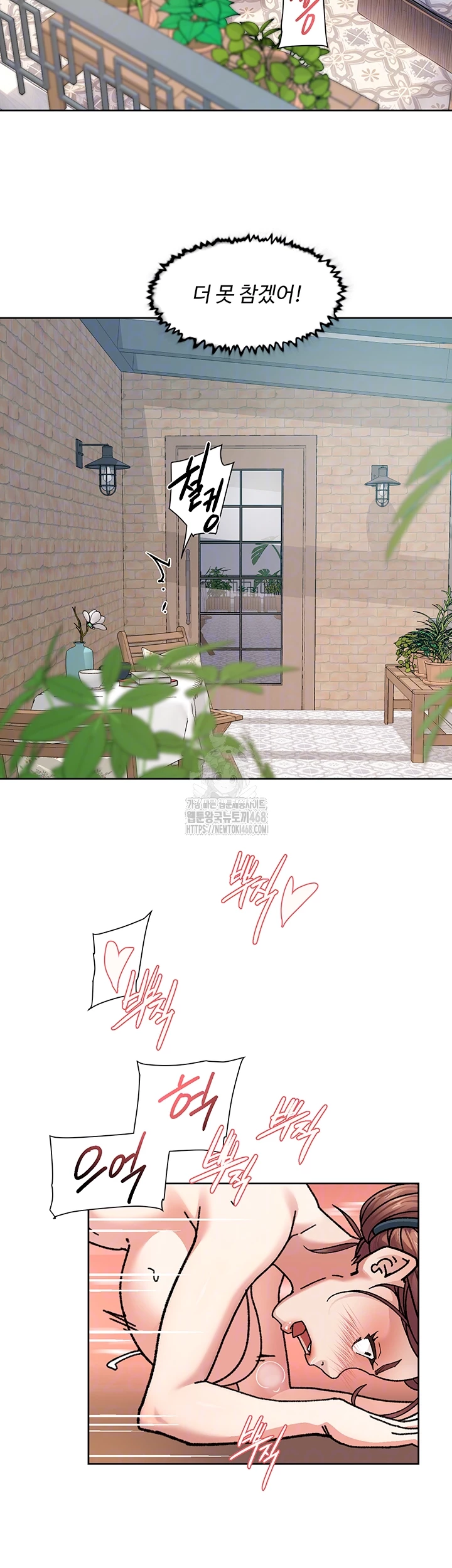 Cleaning Service Raw - Chapter 38 Page 8