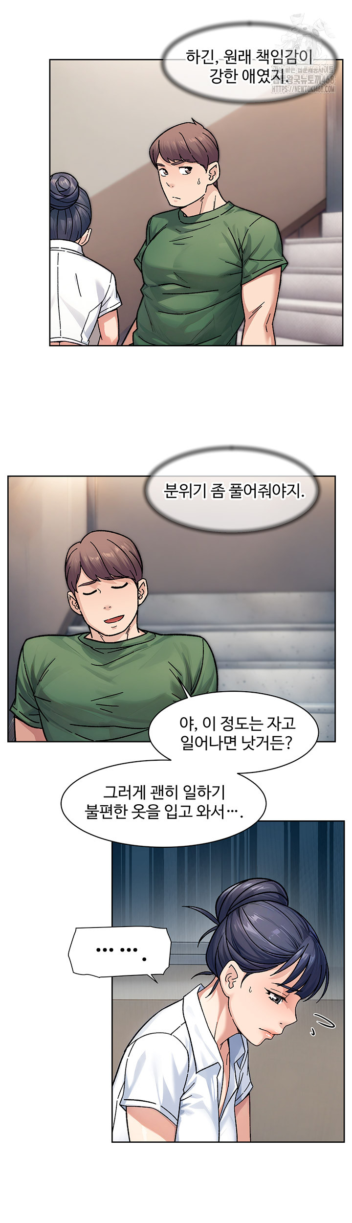 Cleaning Service Raw - Chapter 39 Page 19