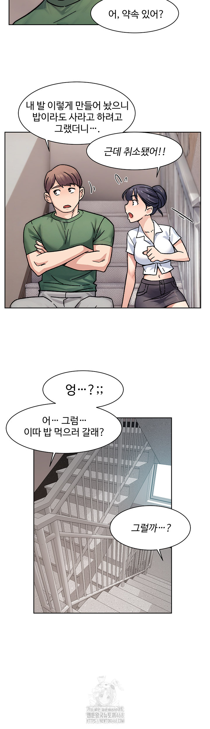 Cleaning Service Raw - Chapter 39 Page 24