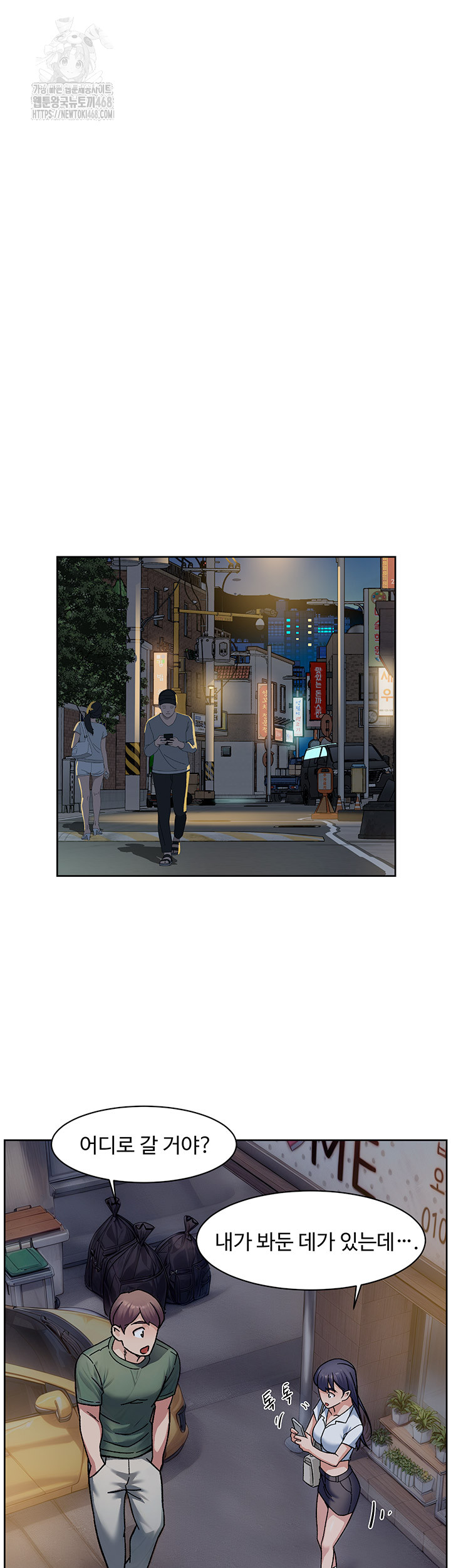 Cleaning Service Raw - Chapter 39 Page 25