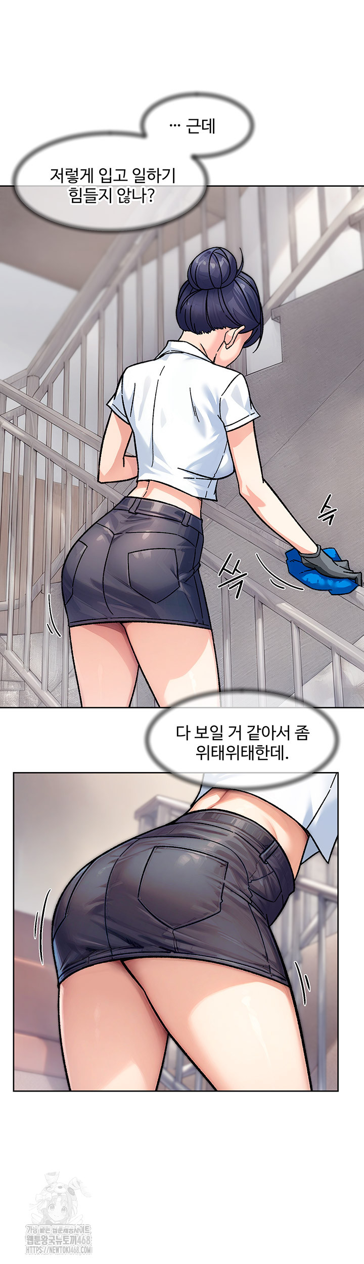 Cleaning Service Raw - Chapter 39 Page 5