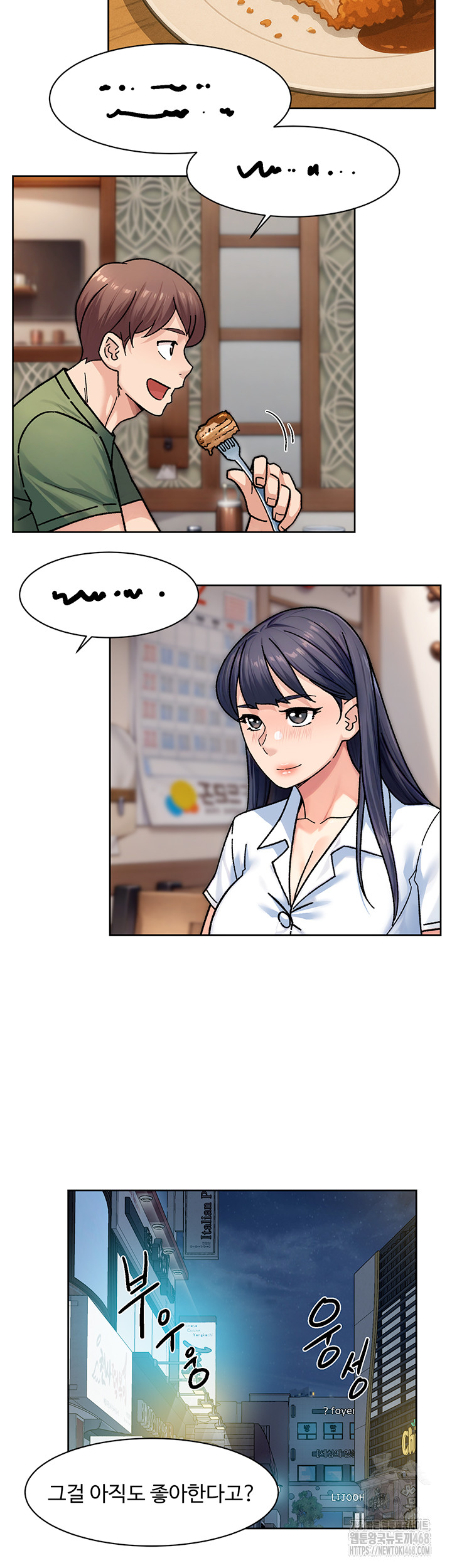 Cleaning Service Raw - Chapter 40 Page 11