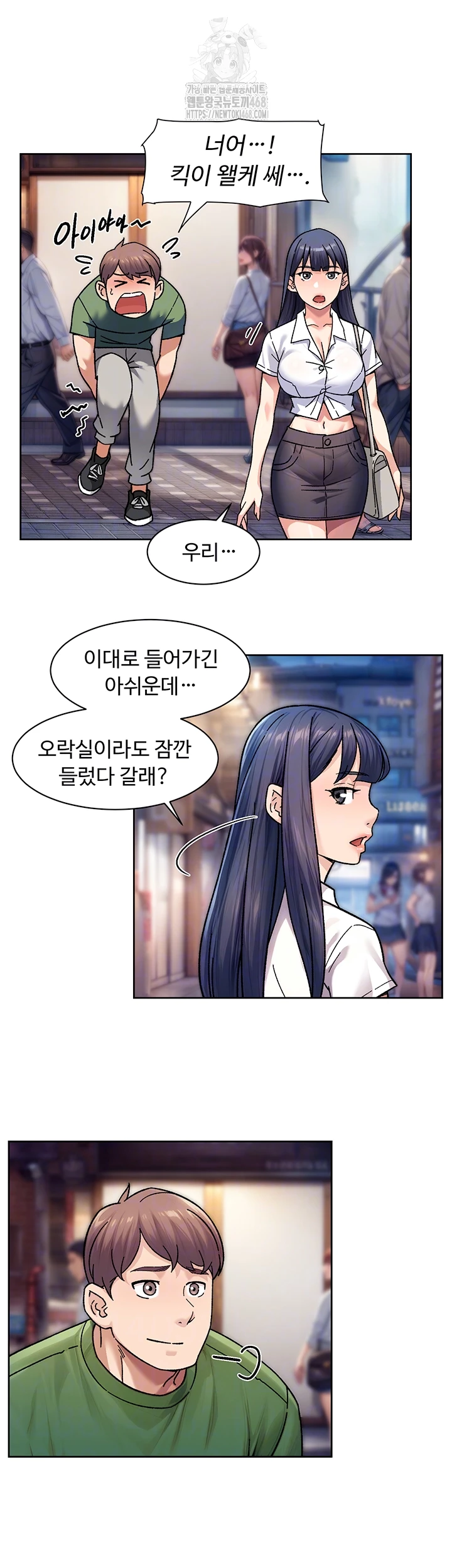 Cleaning Service Raw - Chapter 40 Page 14