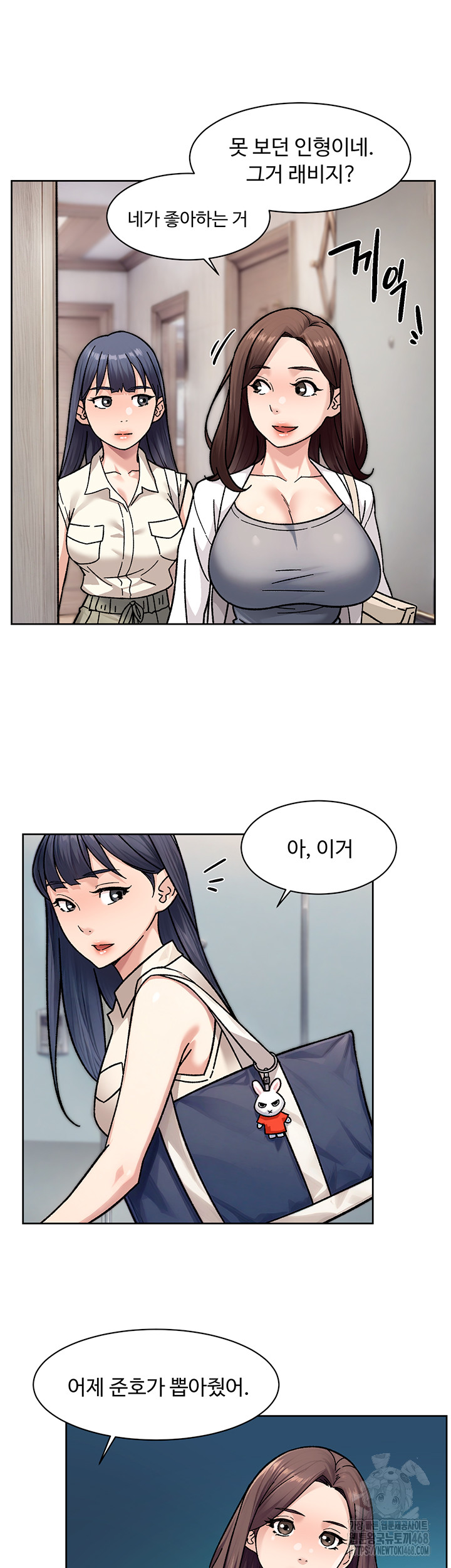 Cleaning Service Raw - Chapter 40 Page 22