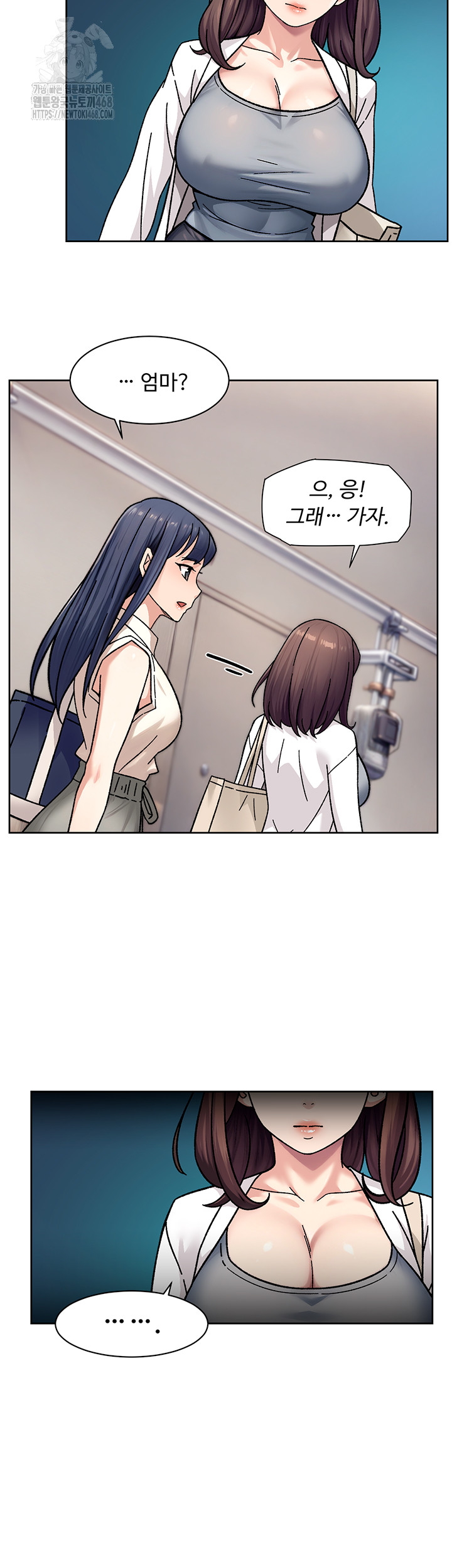 Cleaning Service Raw - Chapter 40 Page 23