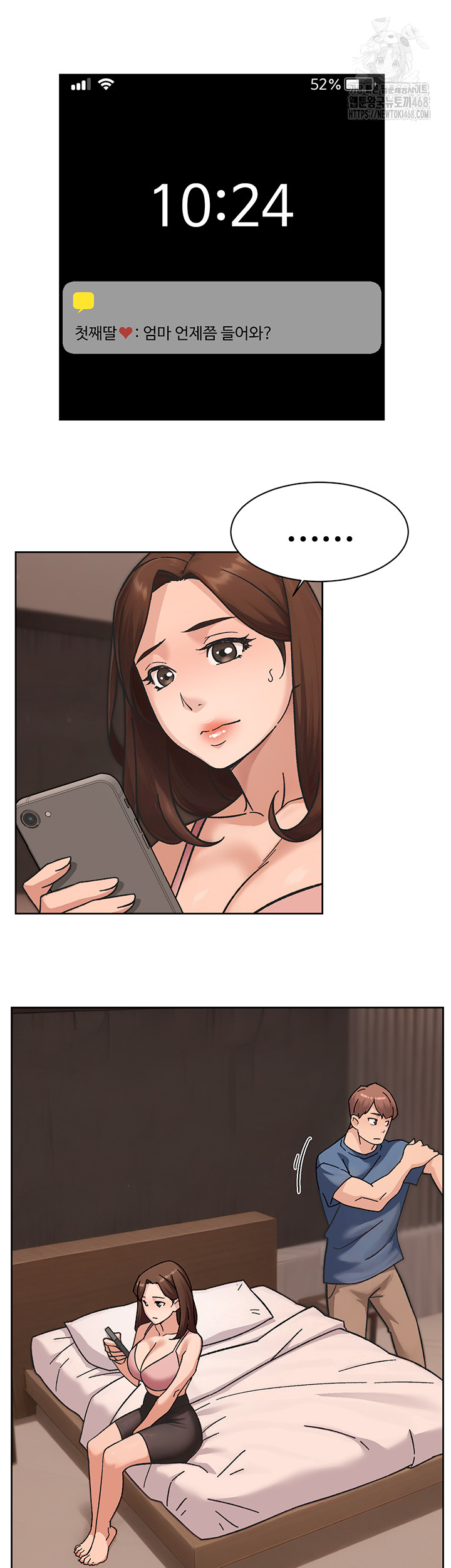 Cleaning Service Raw - Chapter 42 Page 29