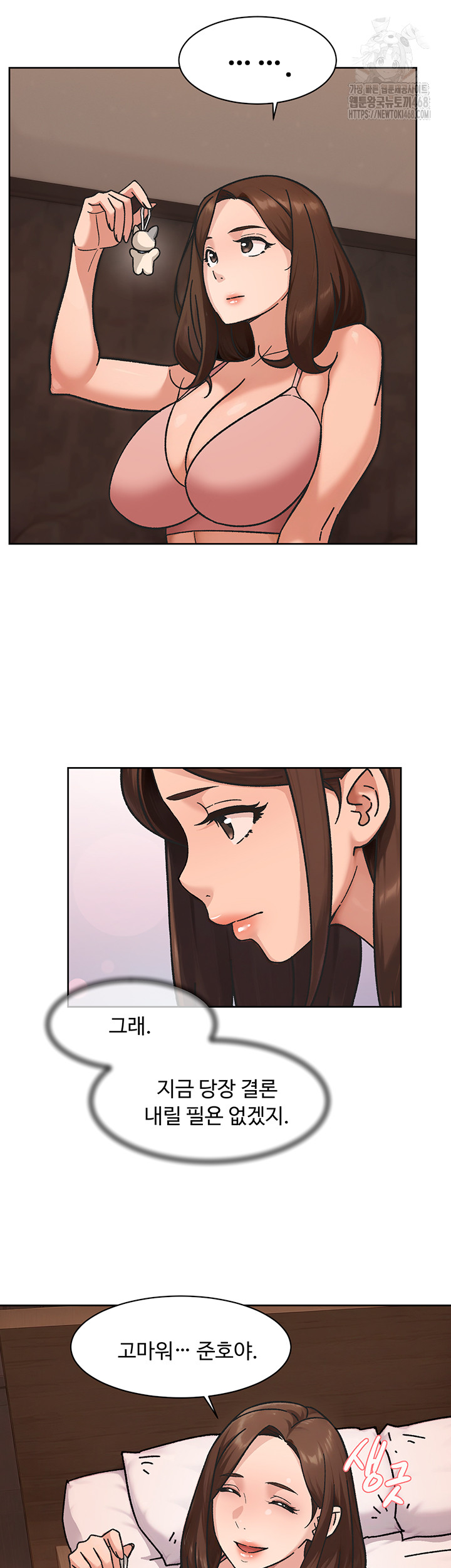 Cleaning Service Raw - Chapter 42 Page 34