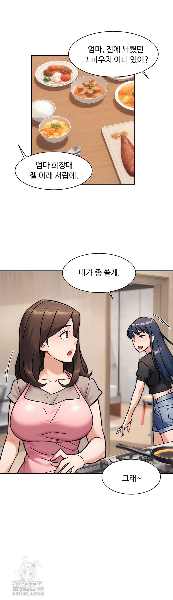 Cleaning Service Raw - Chapter 42 Page 37