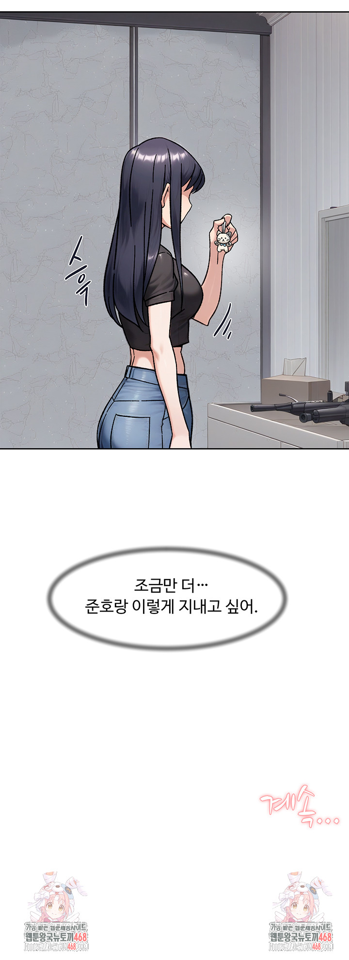 Cleaning Service Raw - Chapter 42 Page 40