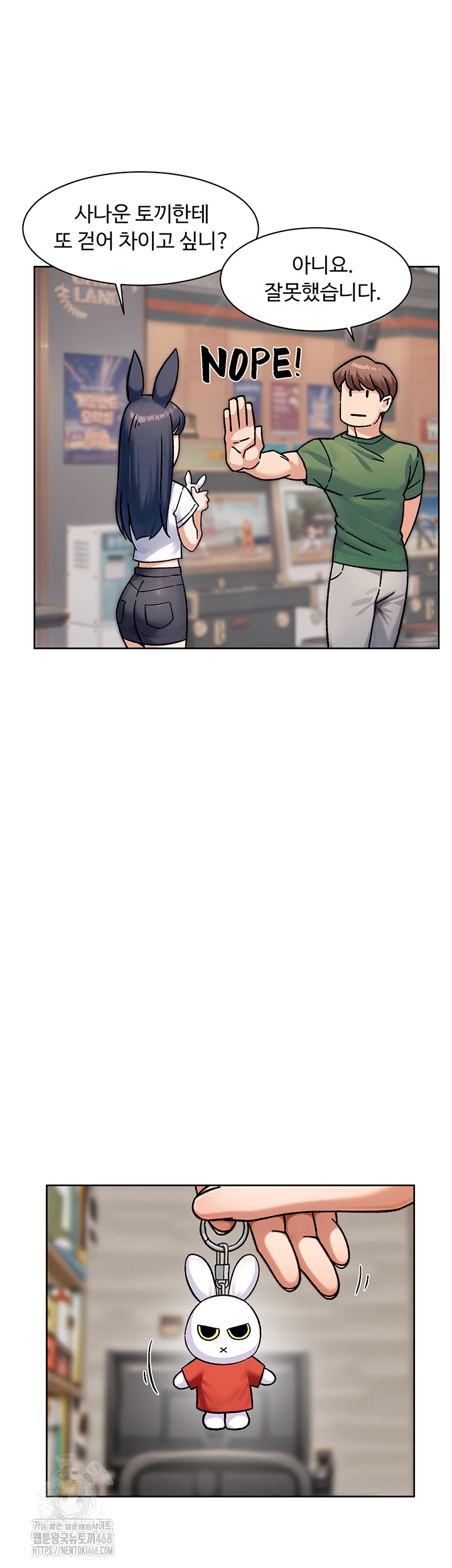 Cleaning Service Raw - Chapter 42 Page 5