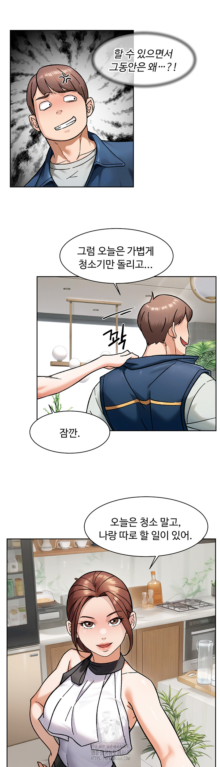 Cleaning Service Raw - Chapter 43 Page 15