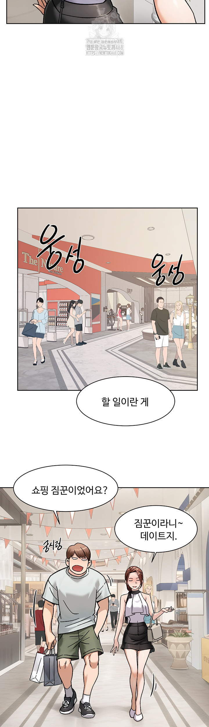 Cleaning Service Raw - Chapter 43 Page 16