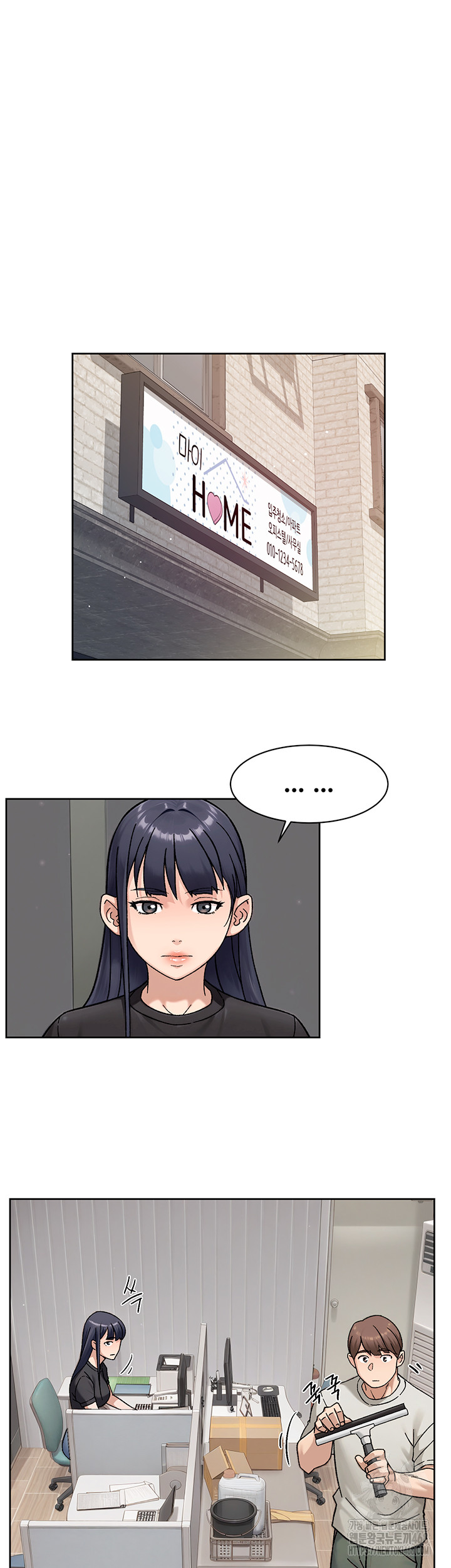 Cleaning Service Raw - Chapter 43 Page 3