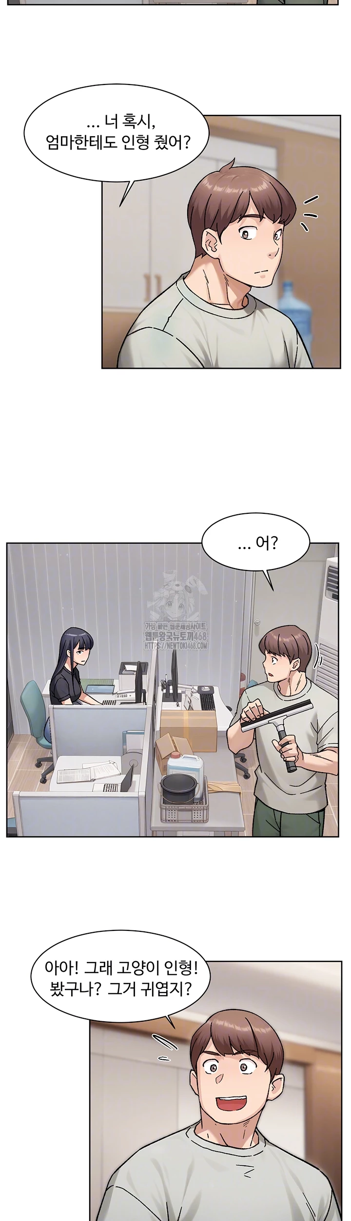 Cleaning Service Raw - Chapter 43 Page 4