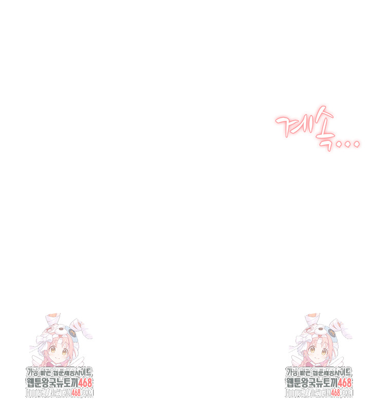 Cleaning Service Raw - Chapter 43 Page 45