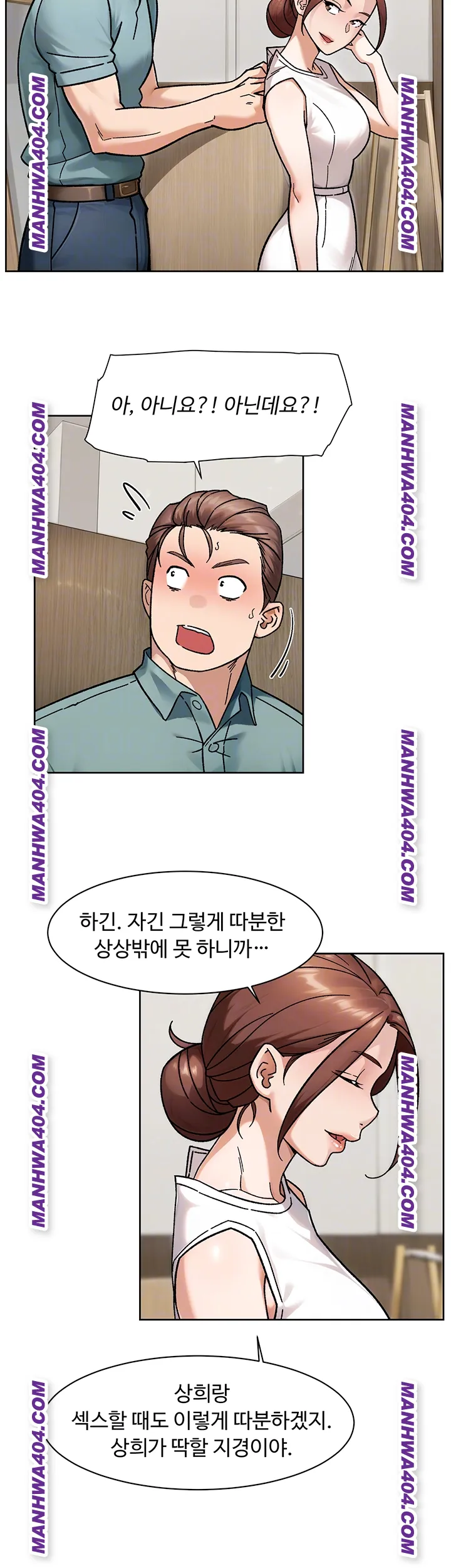 Cleaning Service Raw - Chapter 44 Page 14