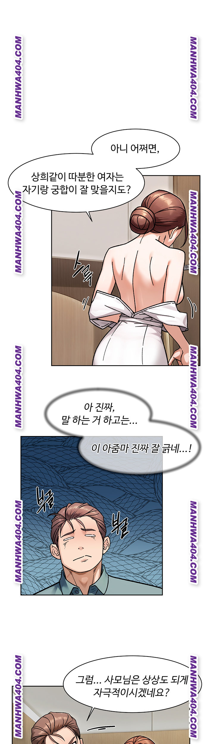 Cleaning Service Raw - Chapter 44 Page 16
