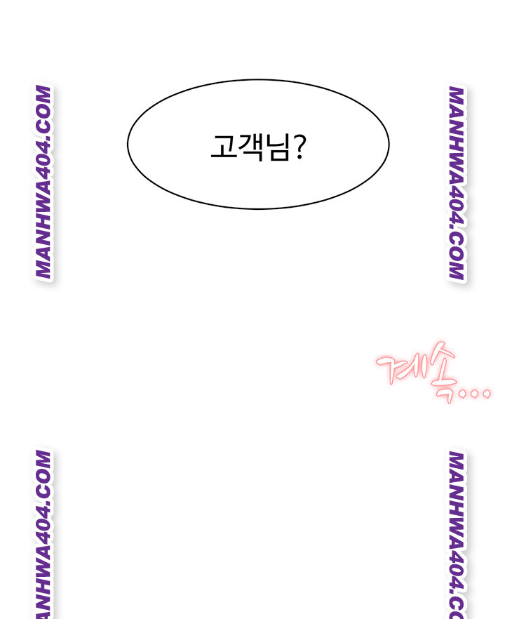 Cleaning Service Raw - Chapter 44 Page 38