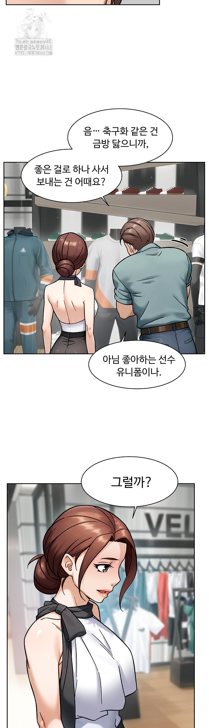 Cleaning Service Raw - Chapter 45 Page 15