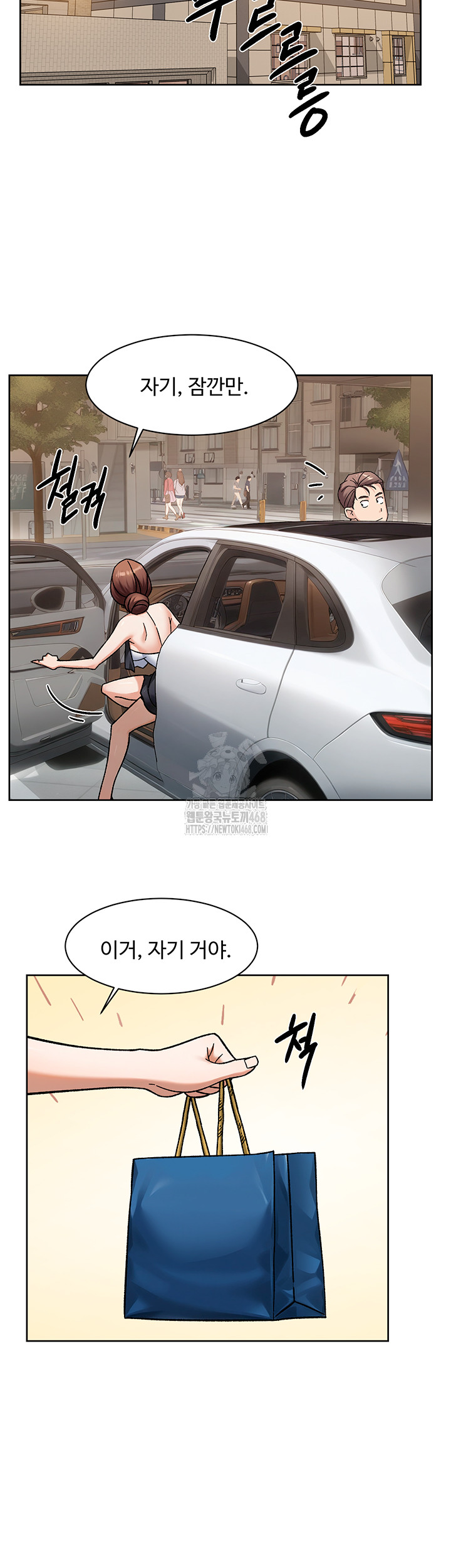 Cleaning Service Raw - Chapter 45 Page 18