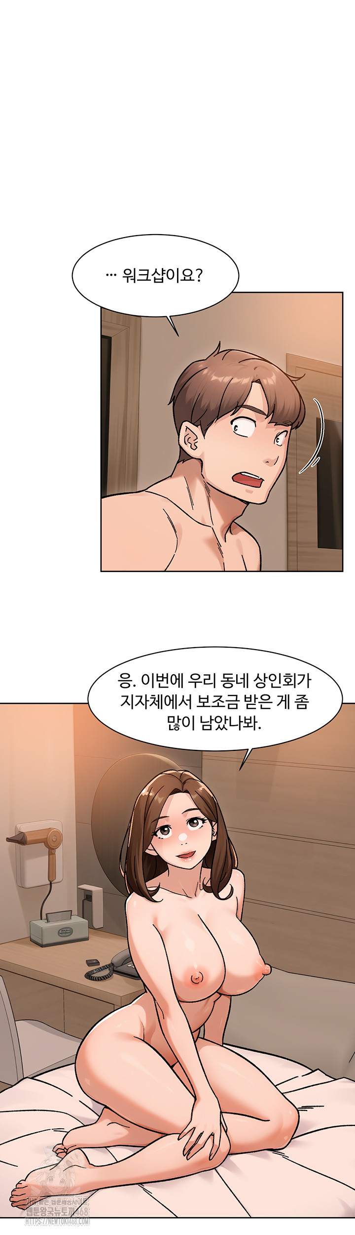 Cleaning Service Raw - Chapter 45 Page 32