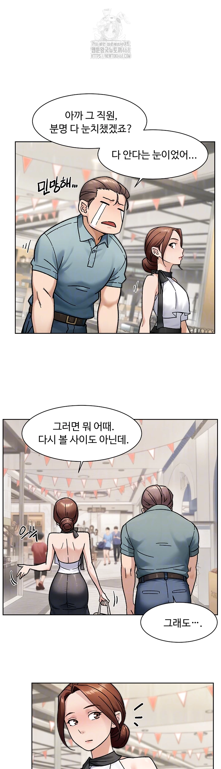 Cleaning Service Raw - Chapter 45 Page 8