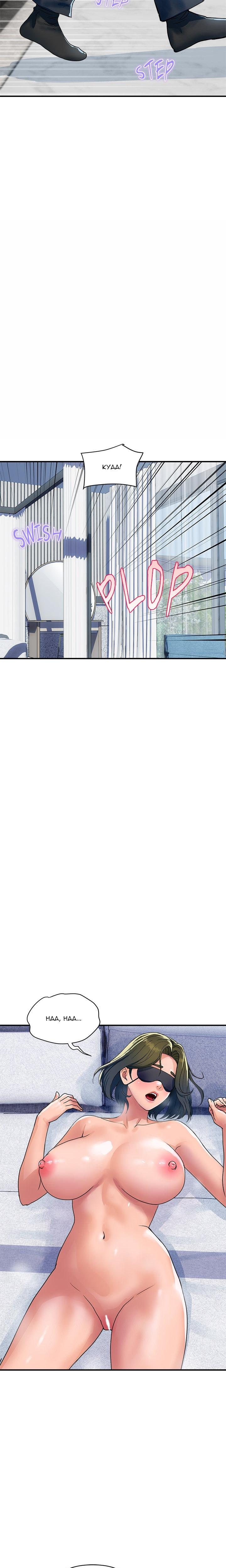 Royal Family - Chapter 28 Page 21