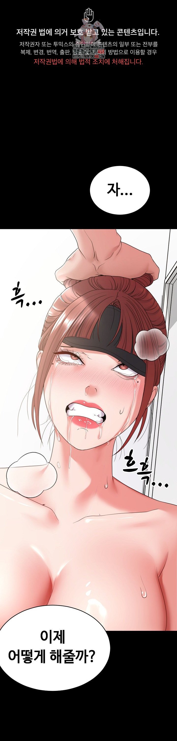 Amazing Reincarnation Raw - Chapter 29 Page 1