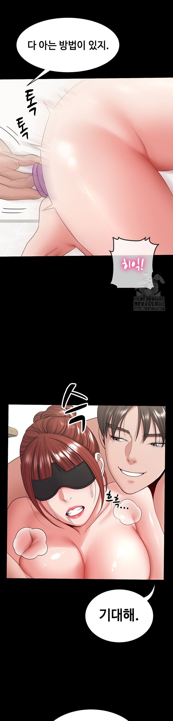 Amazing Reincarnation Raw - Chapter 29 Page 10