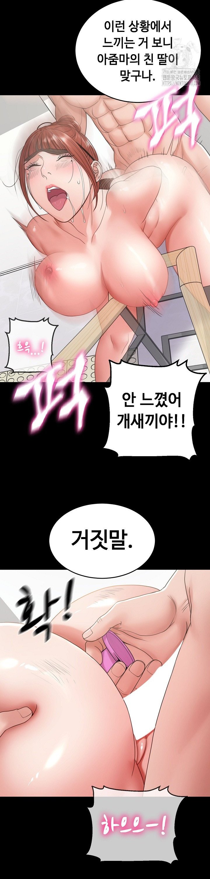 Amazing Reincarnation Raw - Chapter 29 Page 17