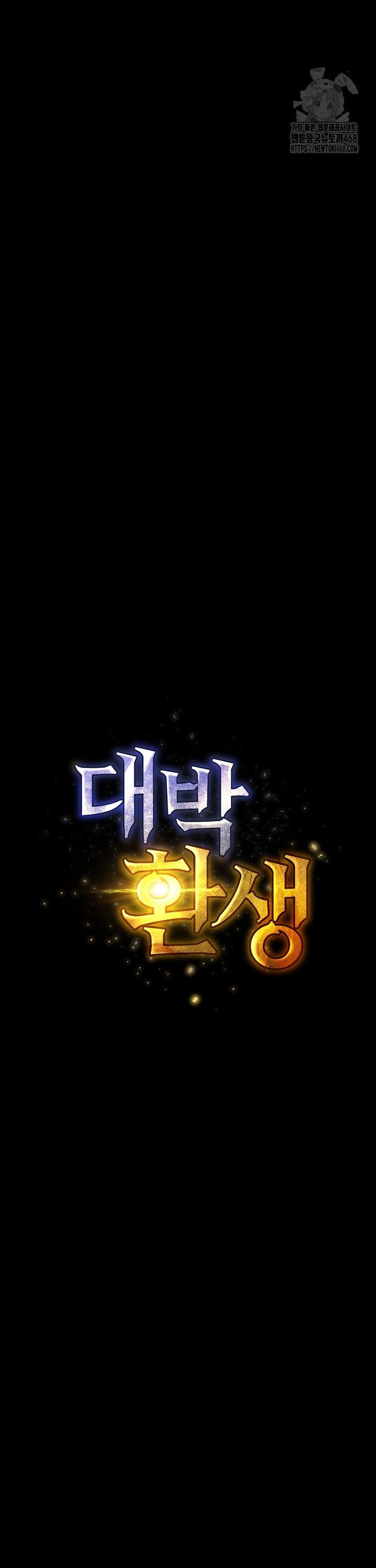 Amazing Reincarnation Raw - Chapter 29 Page 21