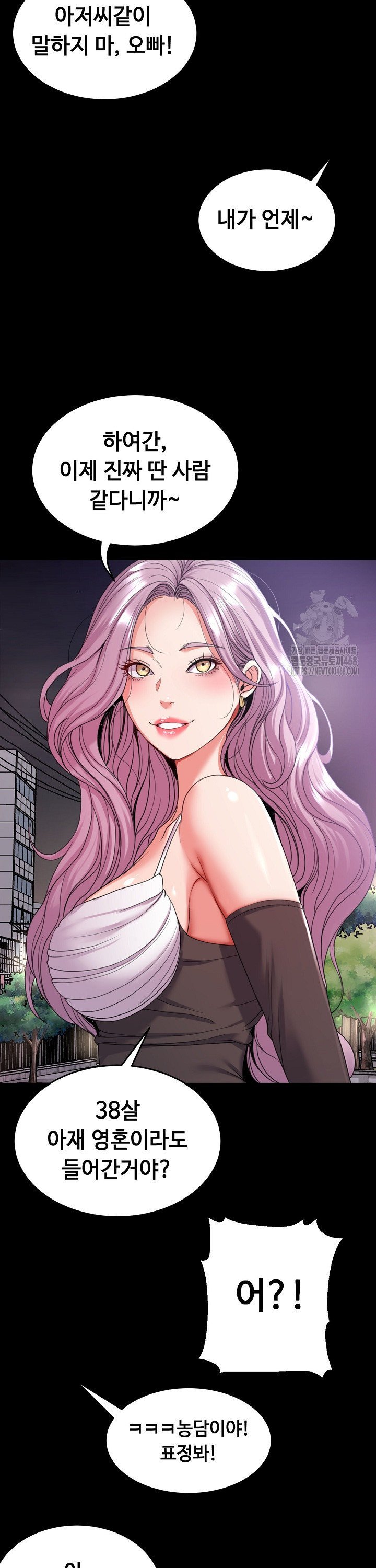 Amazing Reincarnation Raw - Chapter 29 Page 34