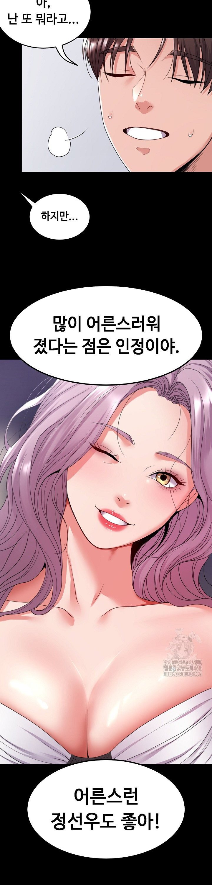 Amazing Reincarnation Raw - Chapter 29 Page 35