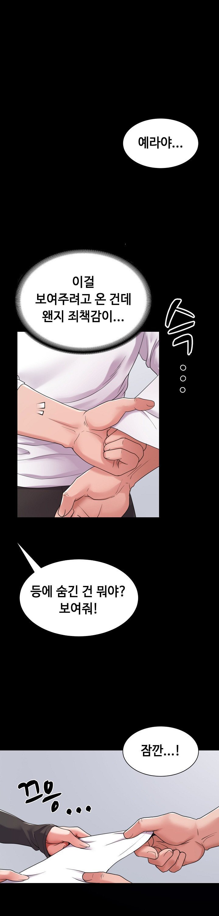 Amazing Reincarnation Raw - Chapter 29 Page 36