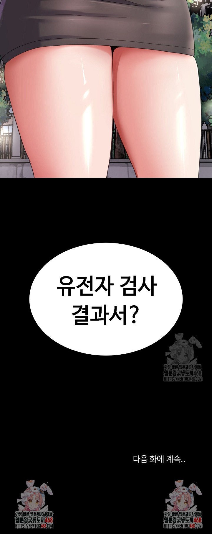 Amazing Reincarnation Raw - Chapter 29 Page 38