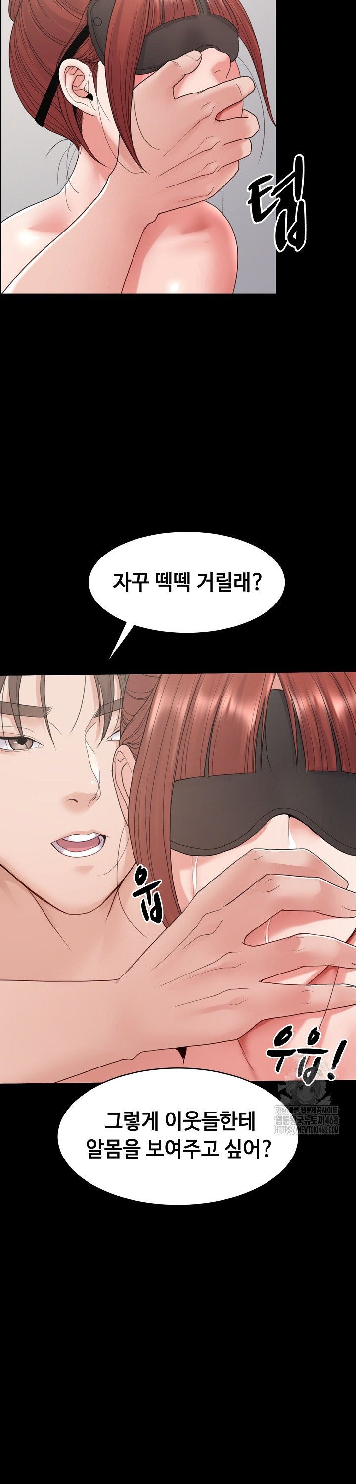 Amazing Reincarnation Raw - Chapter 29 Page 7