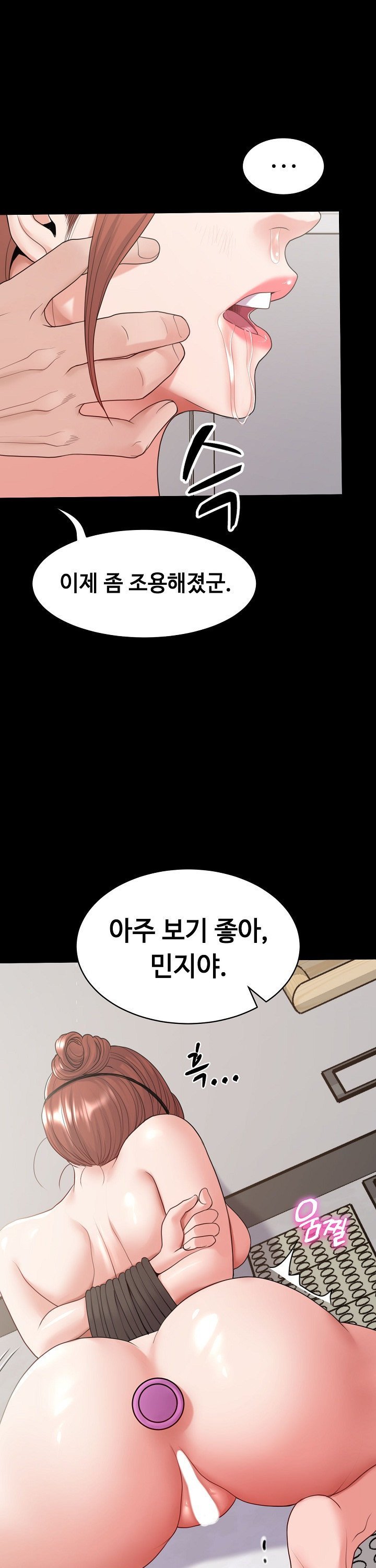 Amazing Reincarnation Raw - Chapter 29 Page 8