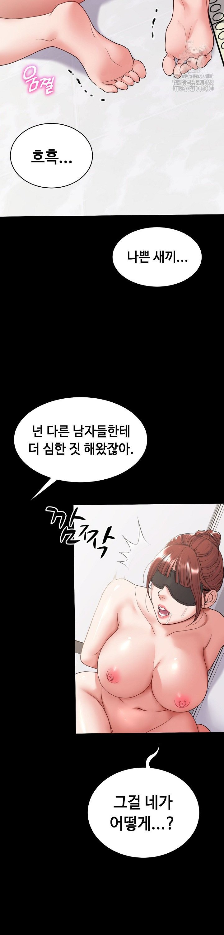 Amazing Reincarnation Raw - Chapter 29 Page 9