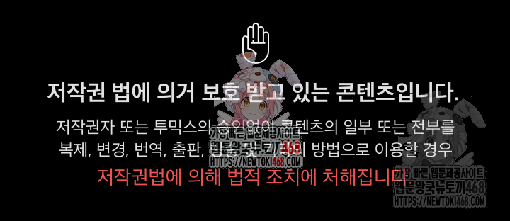 Amazing Reincarnation Raw - Chapter 31 Page 1