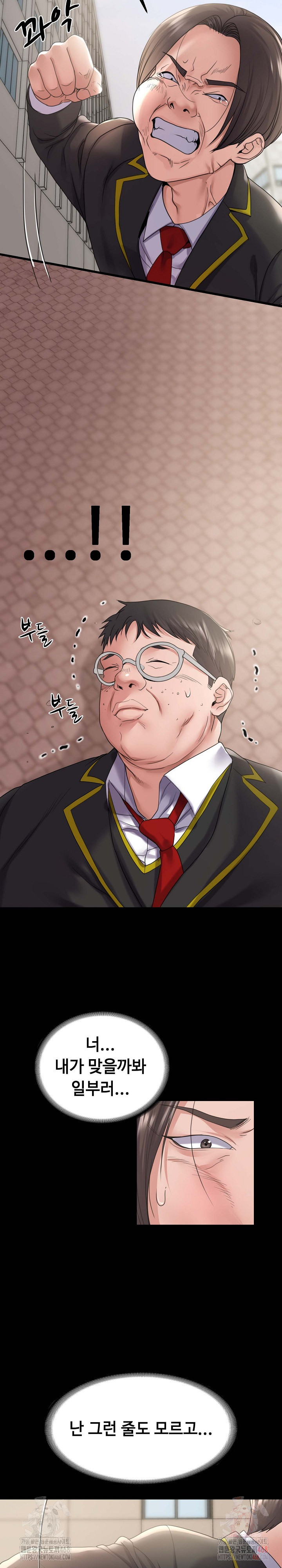 Amazing Reincarnation Raw - Chapter 31 Page 10